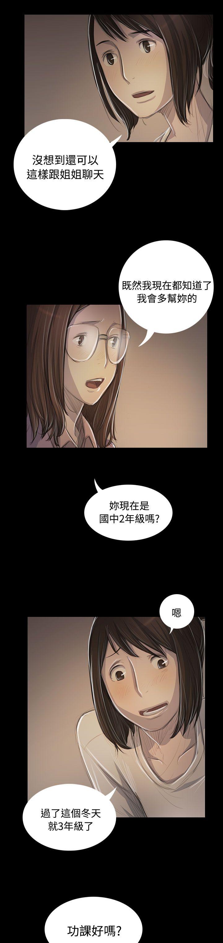 第48话 -姊姊:莲-无名（第17张）