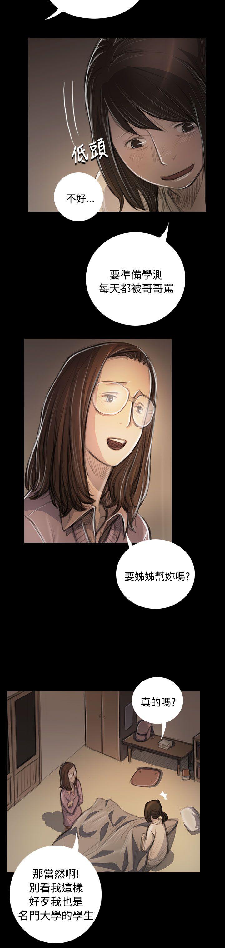 第48话 -姊姊:莲-无名（第18张）