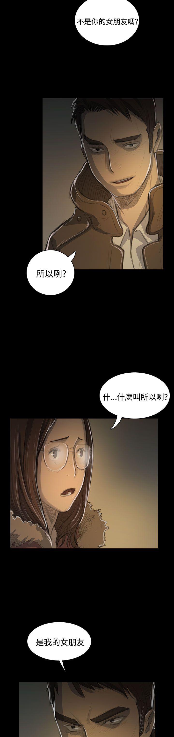 第48话 -姊姊:莲-无名（第24张）