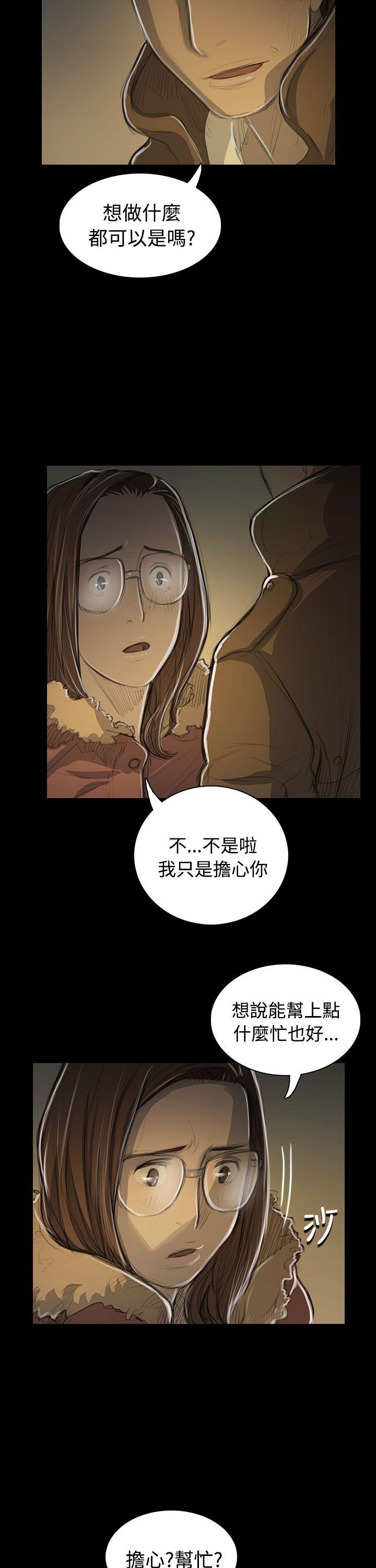 第48话 -姊姊:莲-无名（第25张）