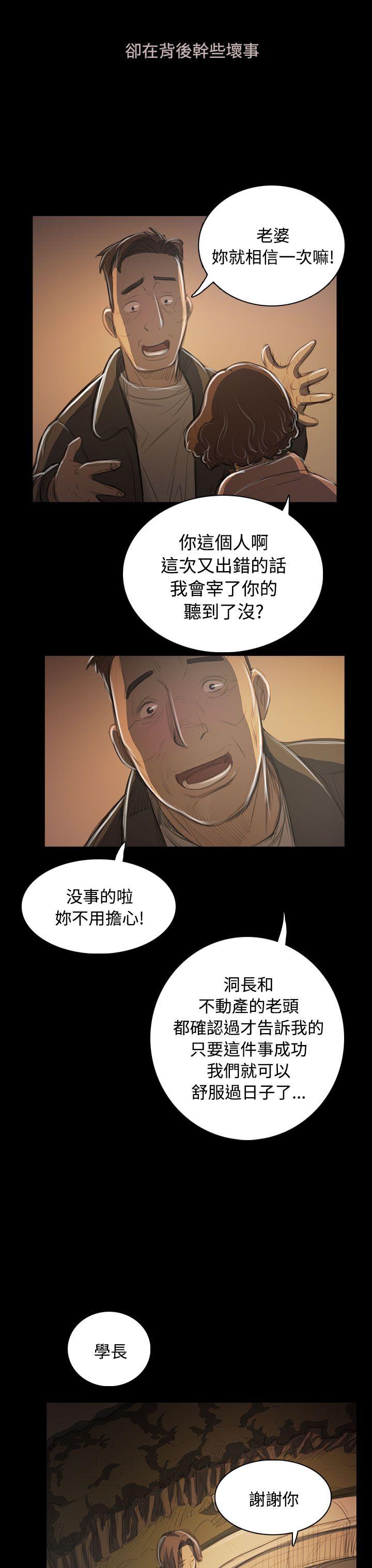 第50话 -姊姊:莲-无名（第12张）