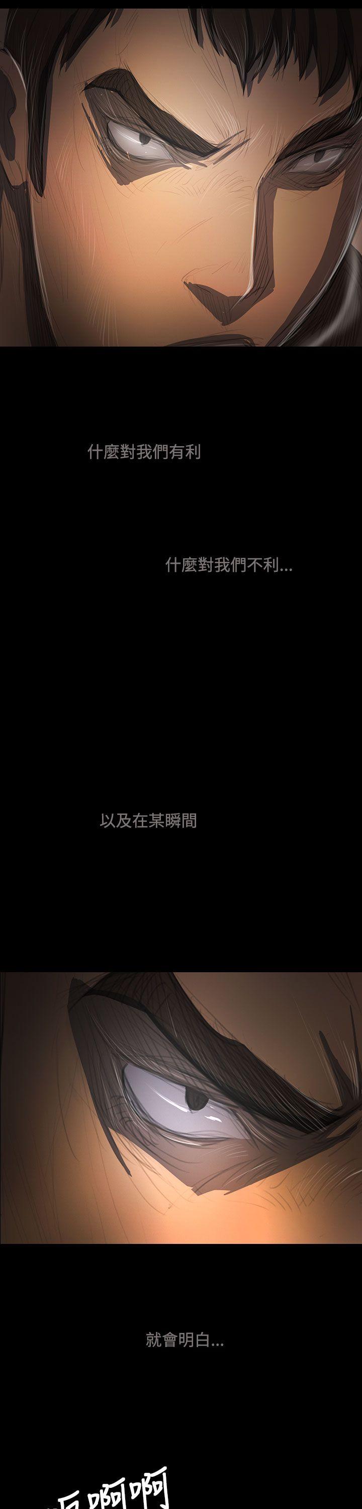 第51话 -姊姊:莲-无名（第7张）