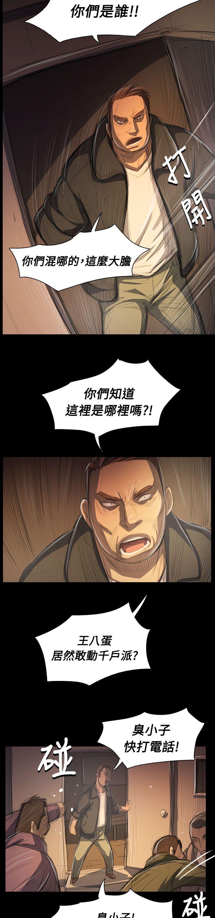 第51话 -姊姊:莲-无名（第10张）