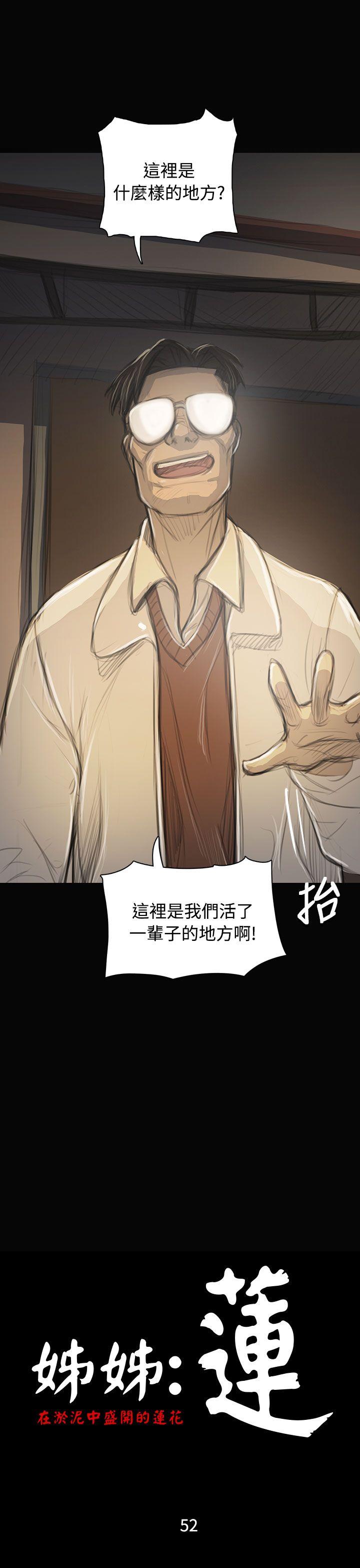 第53话 -姊姊:莲-无名（第4张）
