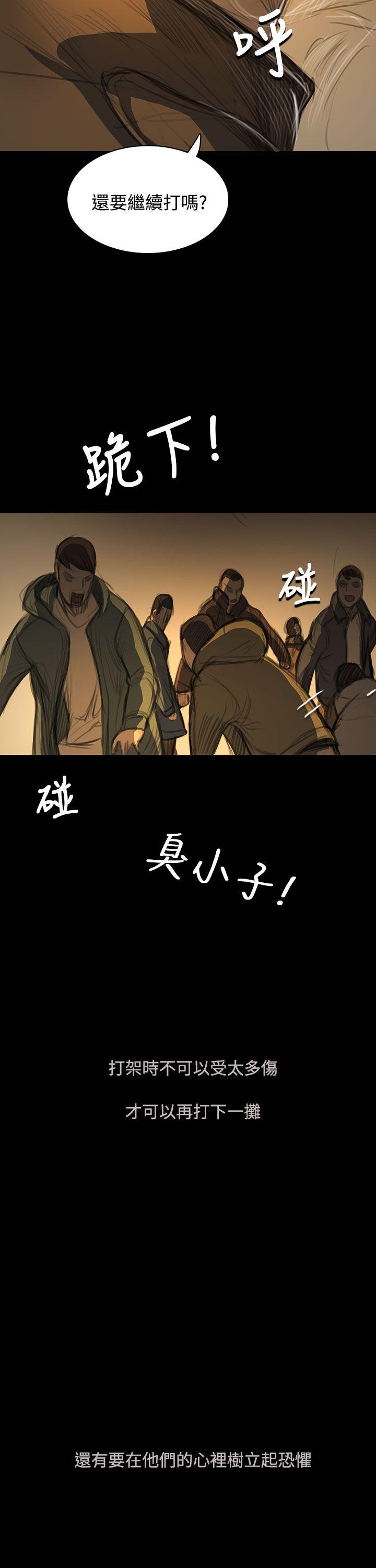 第51话 -姊姊:莲-无名（第25张）