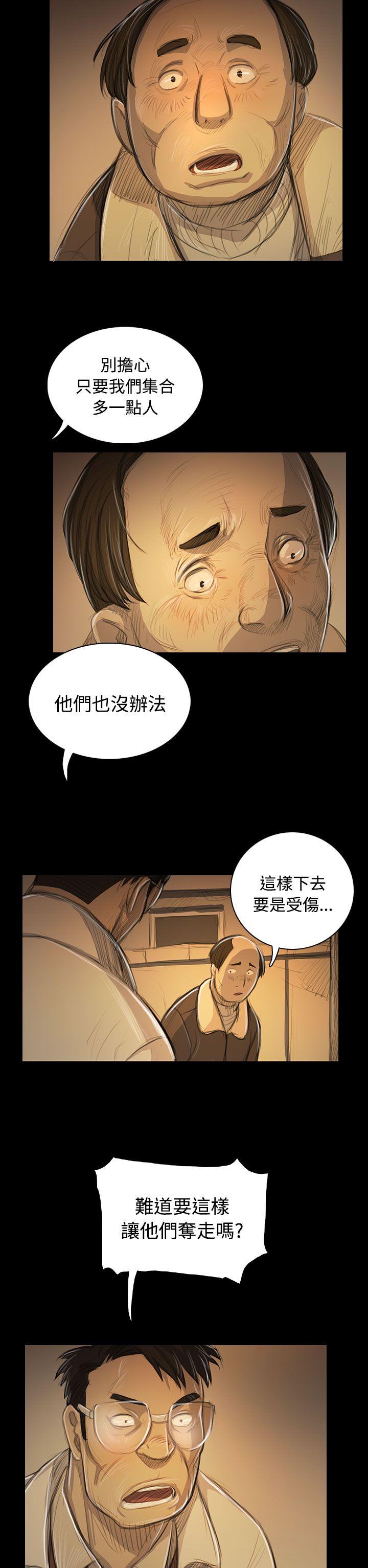 第51话 -姊姊:莲-无名（第28张）