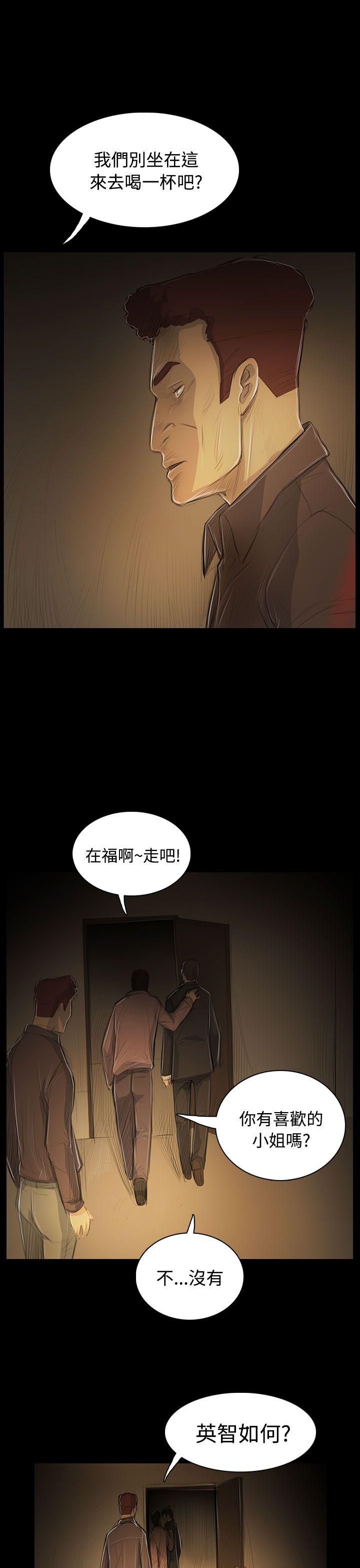 第52话 -姊姊:莲-无名（第15张）