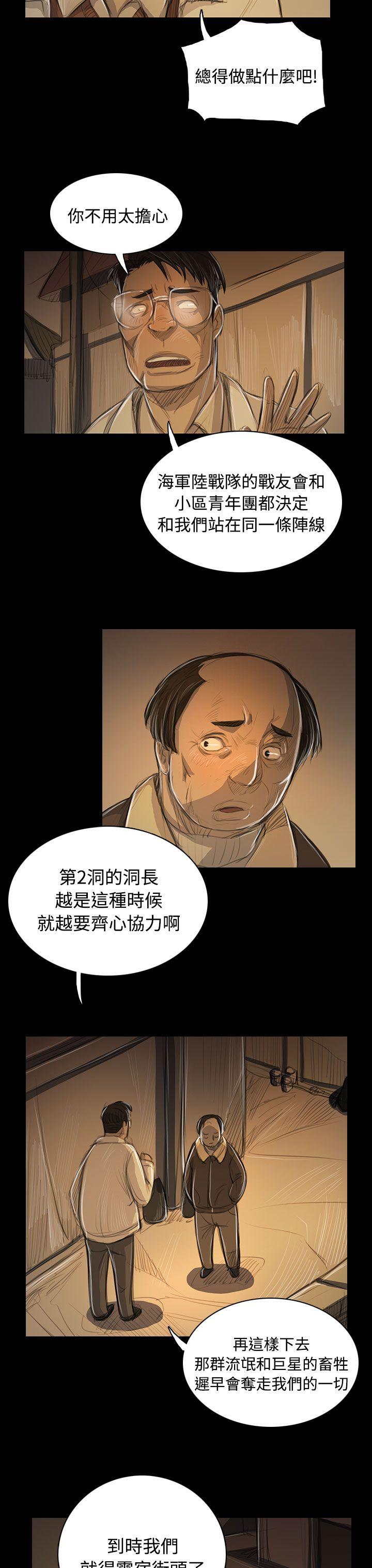 第51话 -姊姊:莲-无名（第29张）