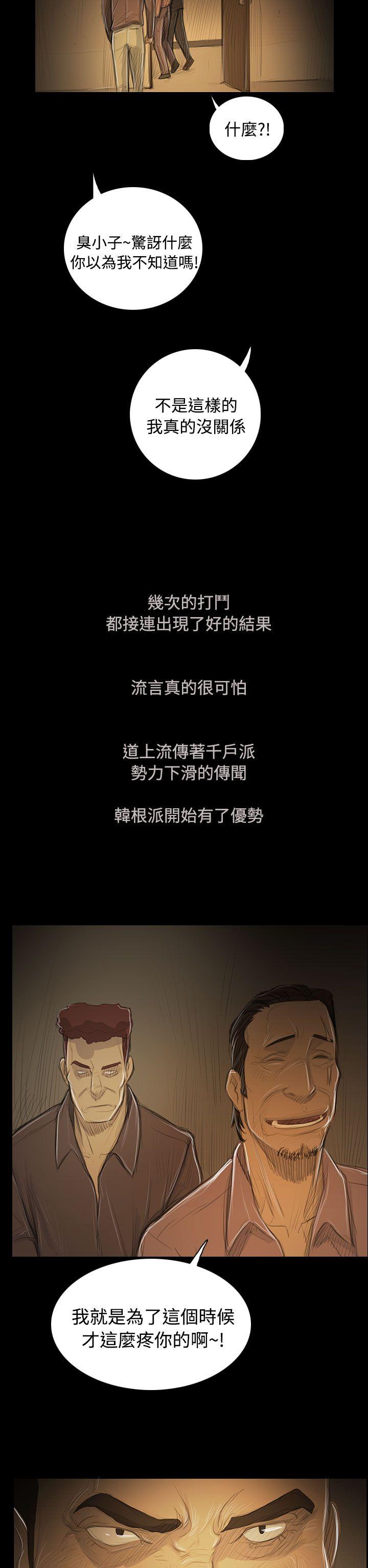 第52话 -姊姊:莲-无名（第16张）