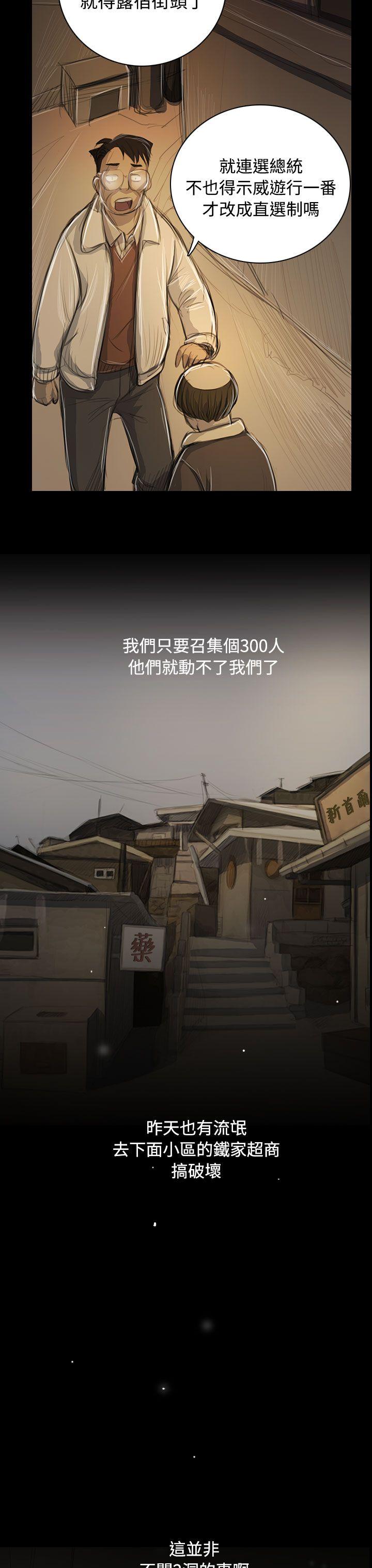 第51话 -姊姊:莲-无名（第30张）