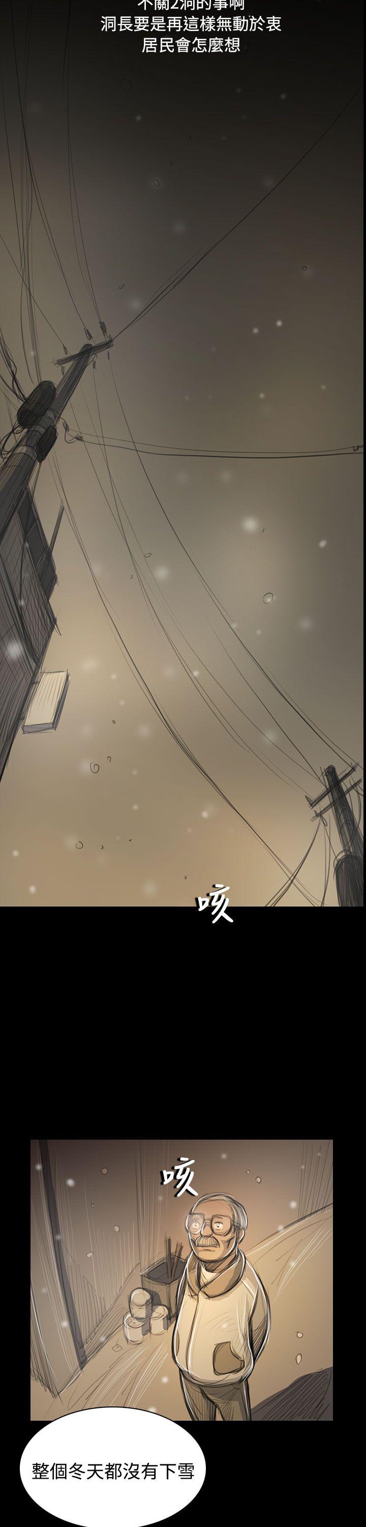 第51话 -姊姊:莲-无名（第31张）