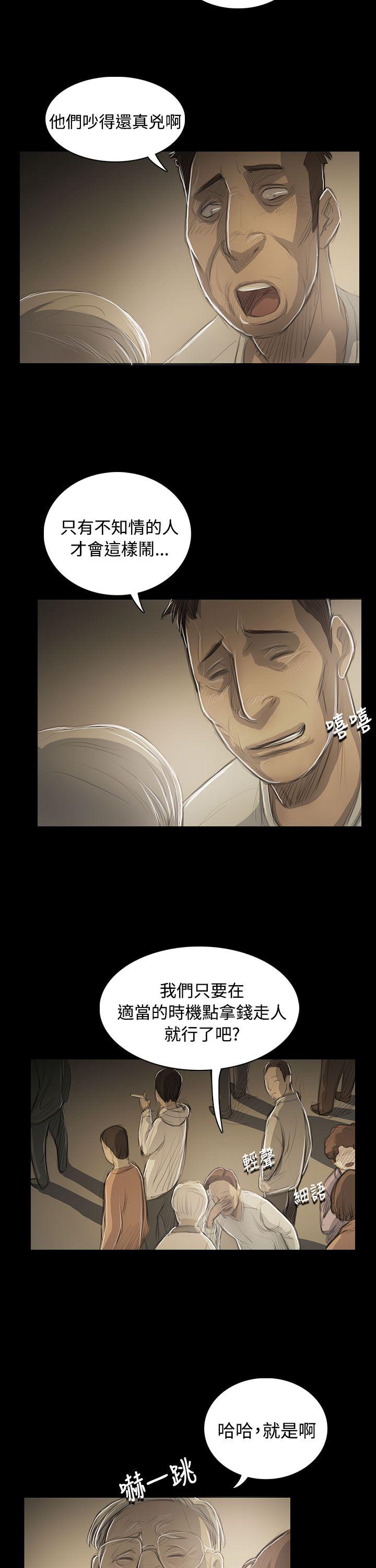 第53话 -姊姊:莲-无名（第14张）