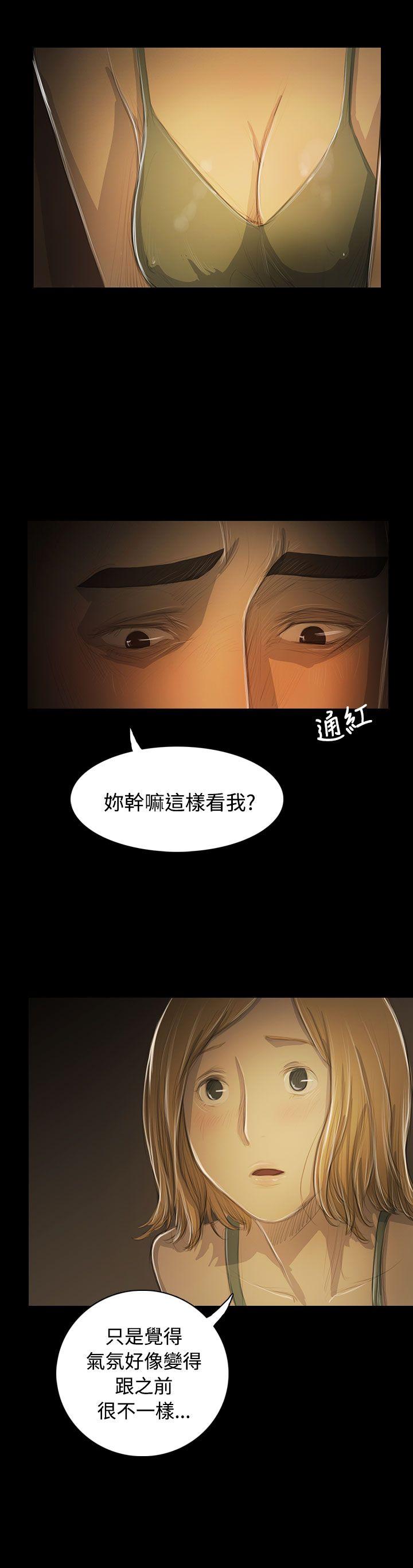 第52话 -姊姊:莲-无名（第20张）