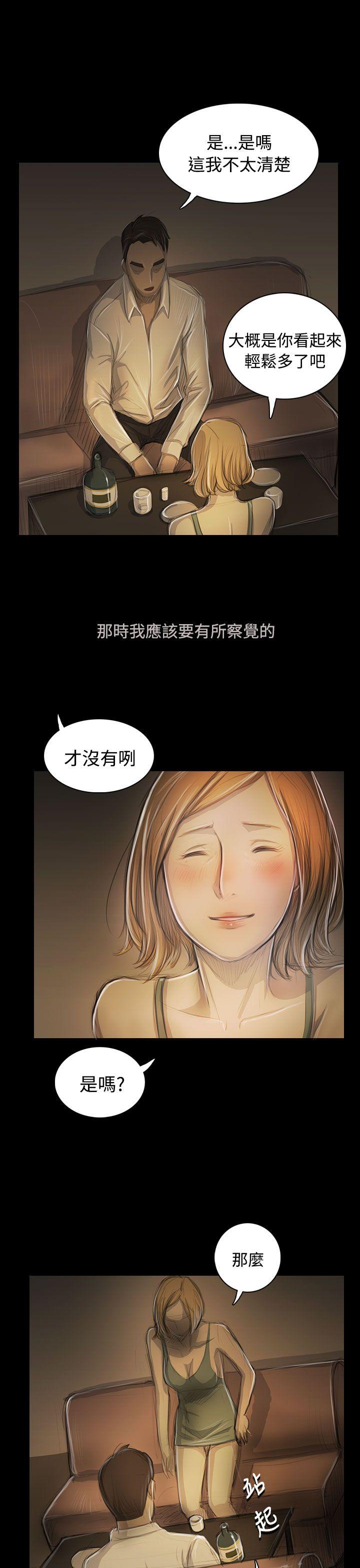 第52话 -姊姊:莲-无名（第21张）
