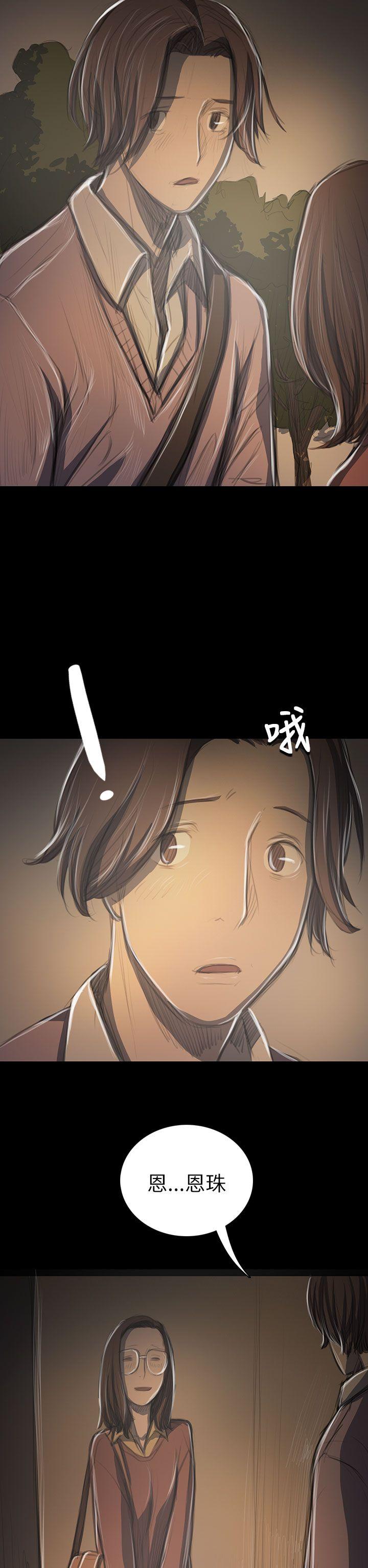 第52话 -姊姊:莲-无名（第28张）