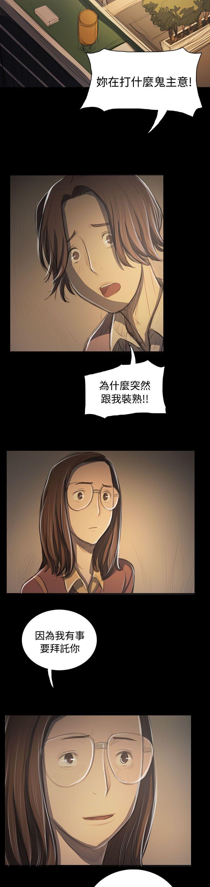 第52话 -姊姊:莲-无名（第30张）