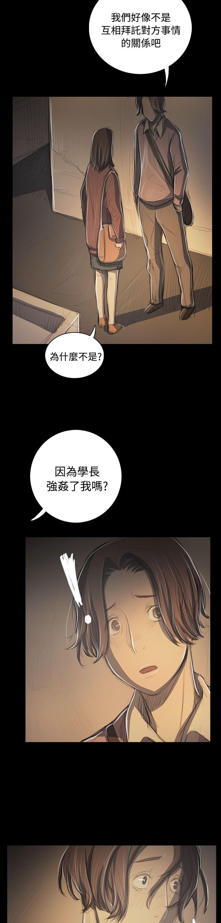 第52话 -姊姊:莲-无名（第31张）