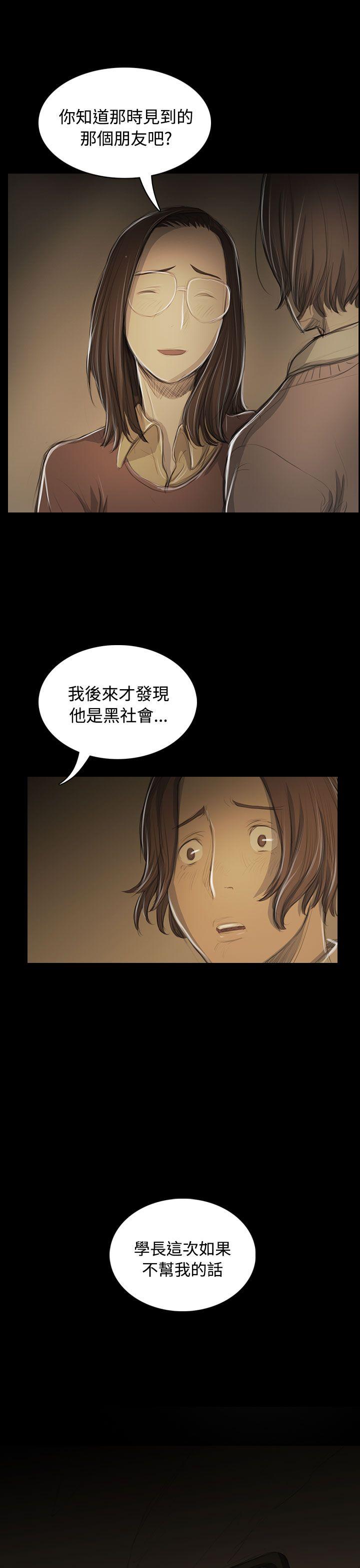 第52话 -姊姊:莲-无名（第33张）