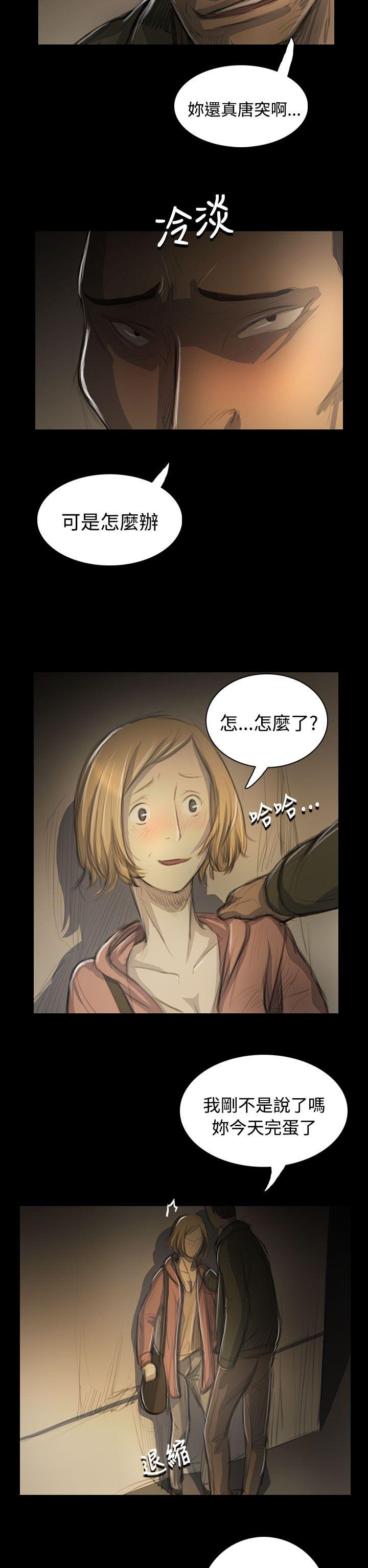 第54话 -姊姊:莲-无名（第11张）