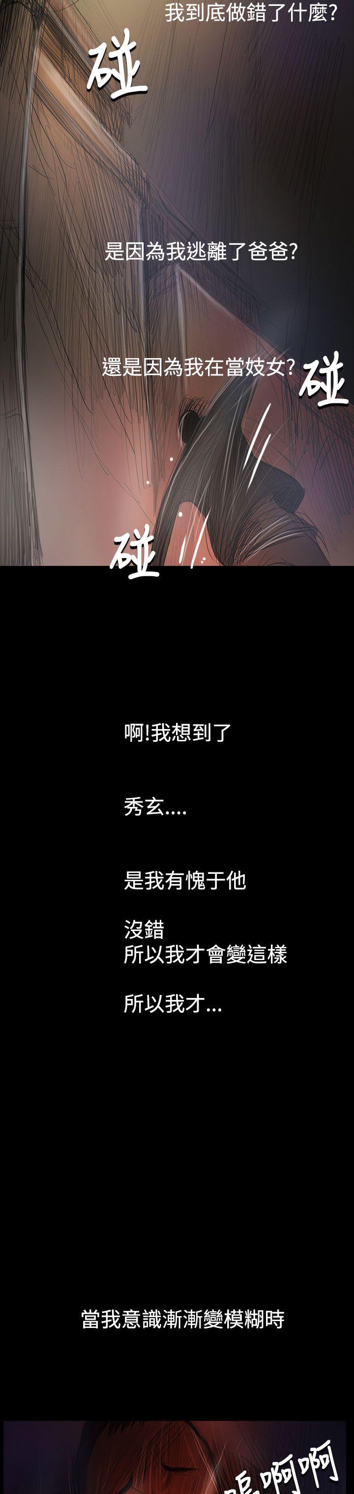 第55话 -姊姊:莲-无名（第3张）