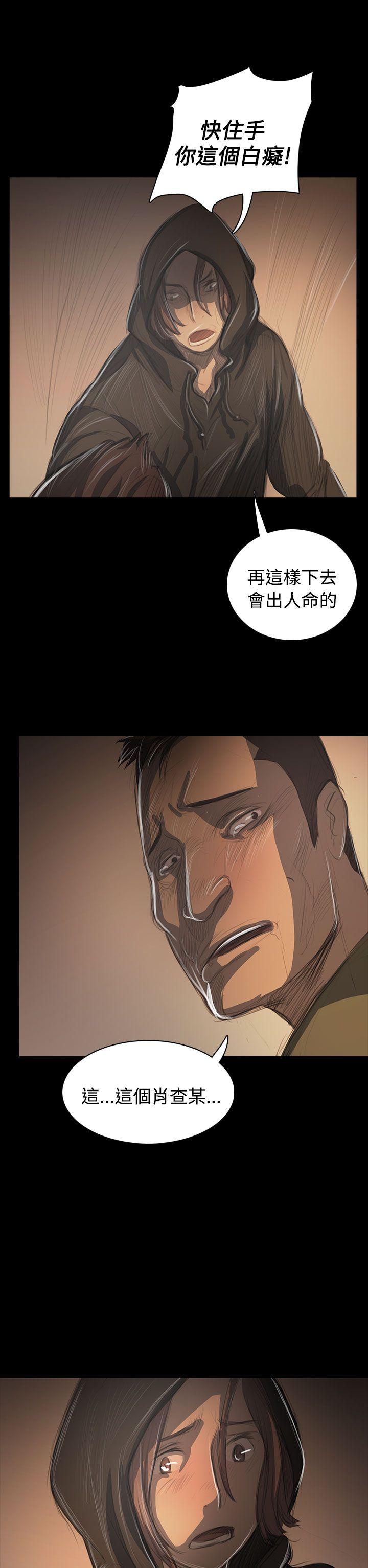第55话 -姊姊:莲-无名（第6张）