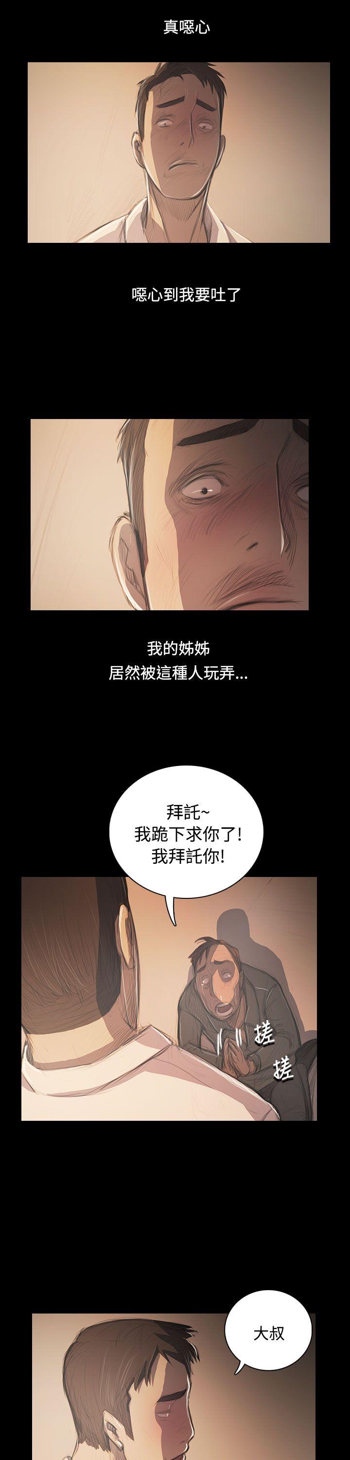 第56话 -姊姊:莲-无名（第7张）