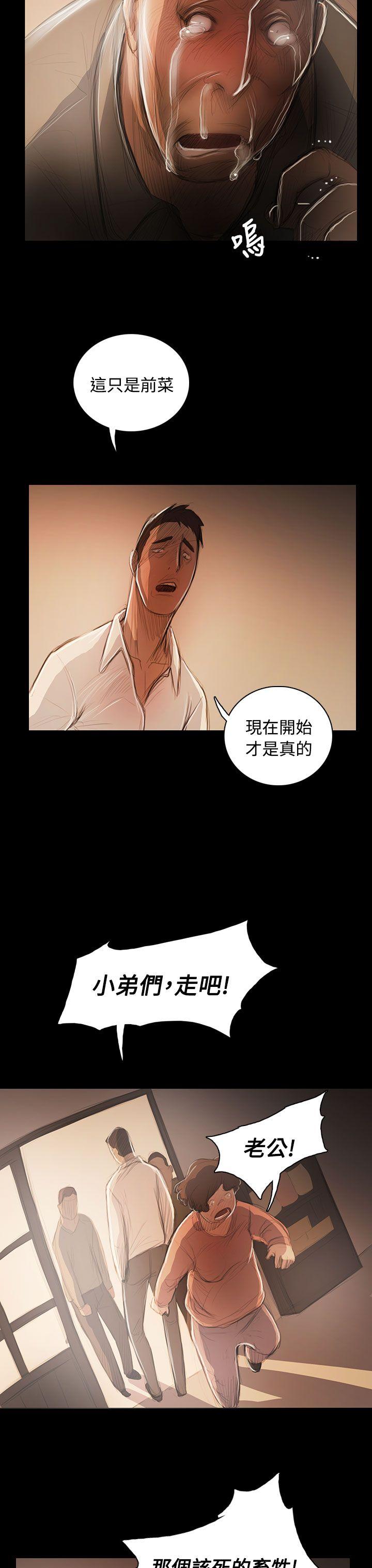 第56话 -姊姊:莲-无名（第17张）