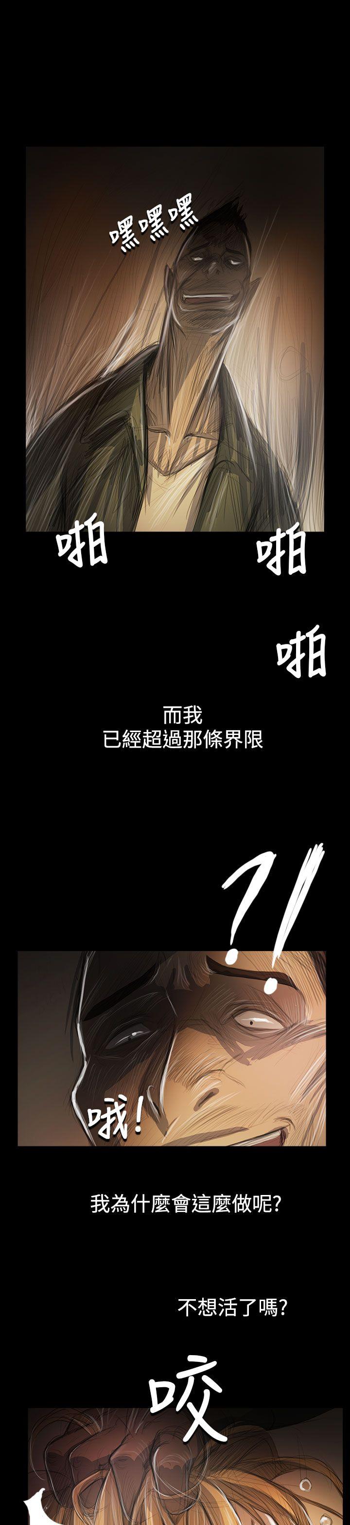 第54话 -姊姊:莲-无名（第28张）