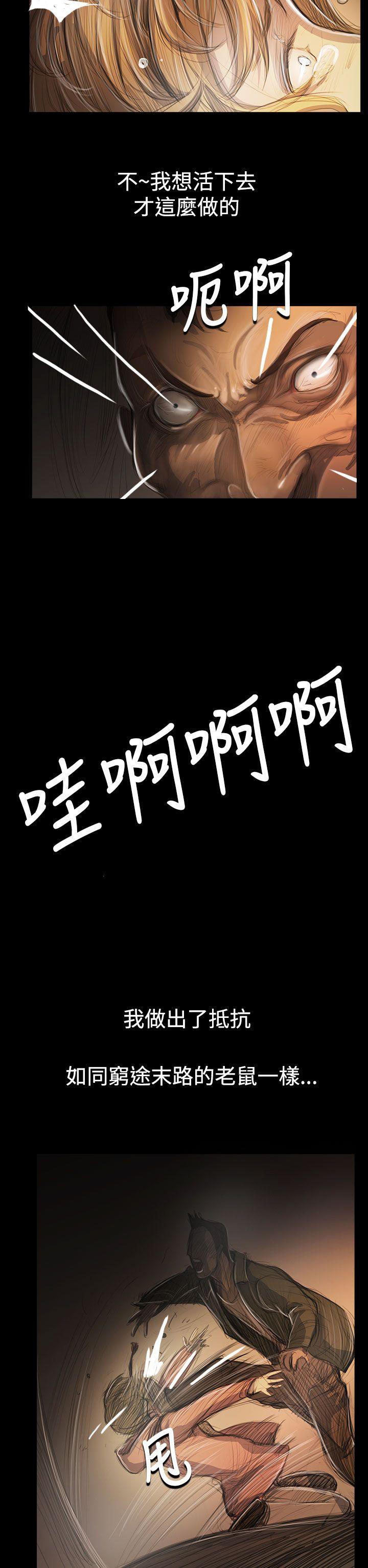 第54话 -姊姊:莲-无名（第29张）