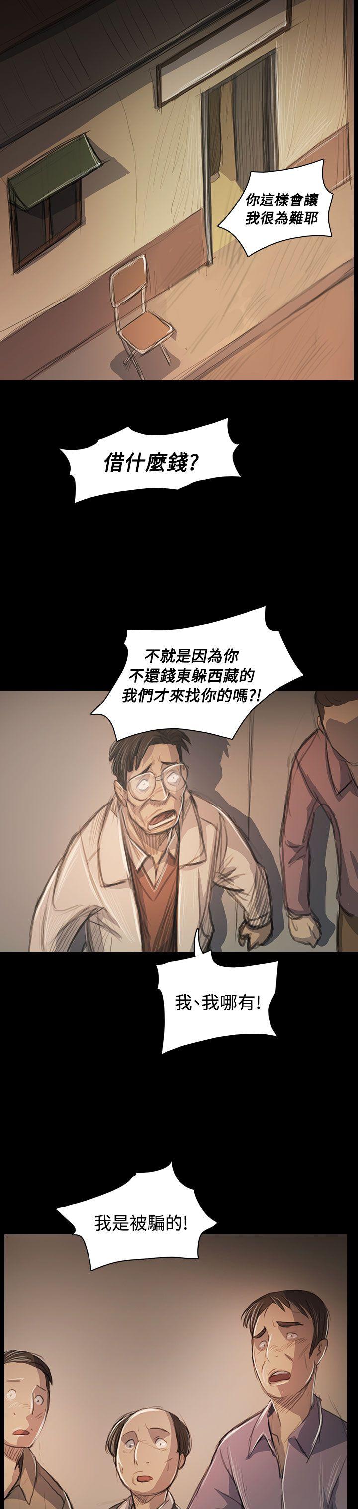 第57话 -姊姊:莲-无名（第6张）