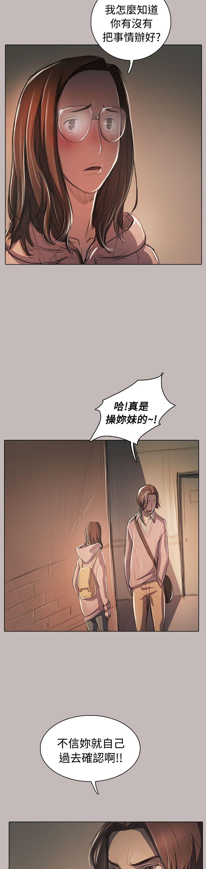 第58话 -姊姊:莲-无名（第7张）