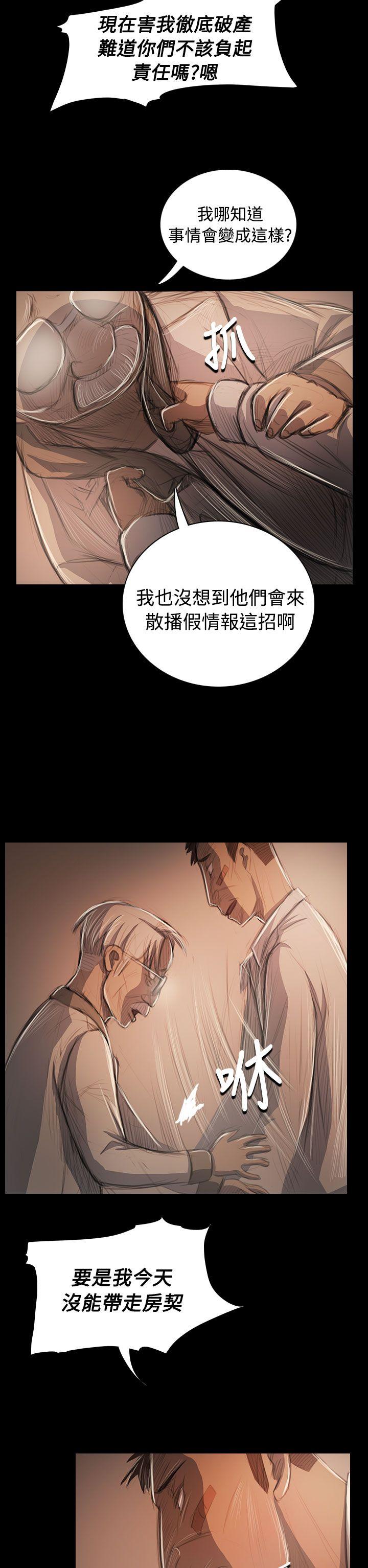 第57话 -姊姊:莲-无名（第17张）