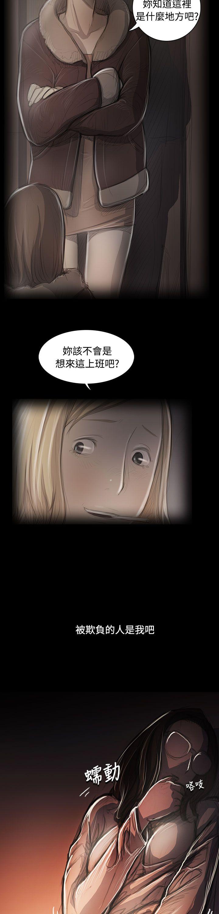 第58话 -姊姊:莲-无名（第16张）