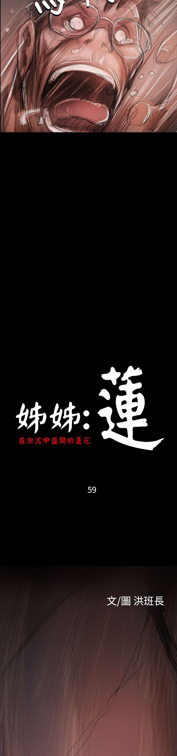 第59话 -姊姊:莲-无名（第5张）