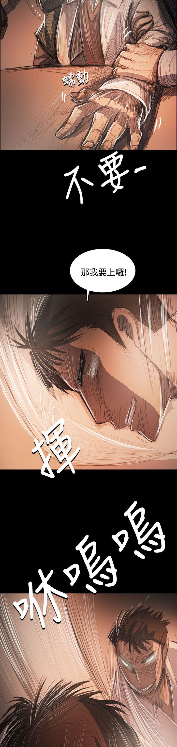 第58话 -姊姊:莲-无名（第21张）