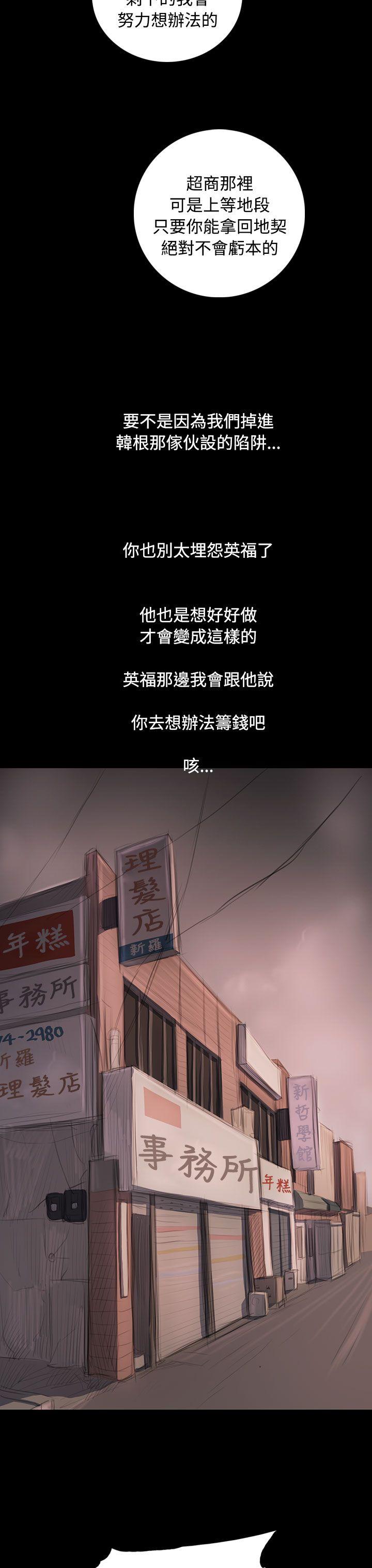 第57话 -姊姊:莲-无名（第24张）