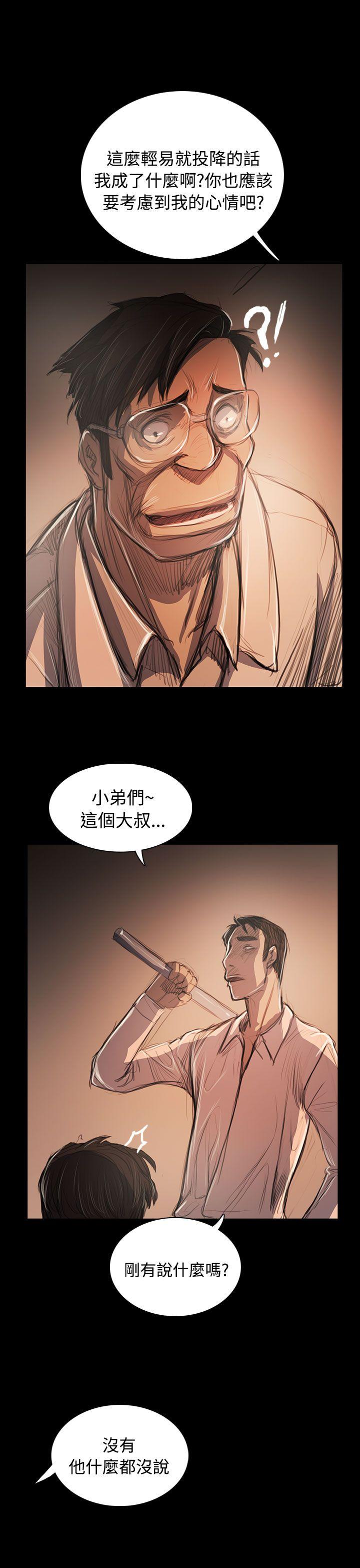 第58话 -姊姊:莲-无名（第25张）