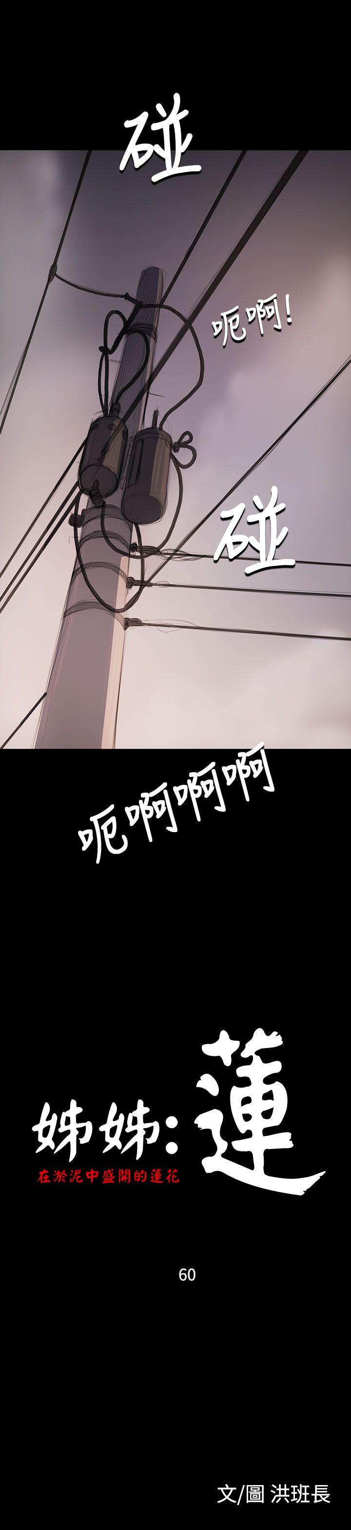 第60话 -姊姊:莲-无名（第9张）