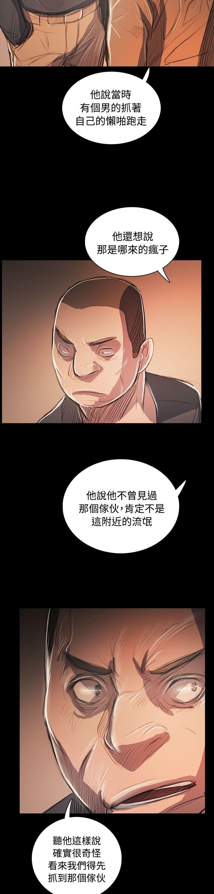 第58话 -姊姊:莲-无名（第29张）