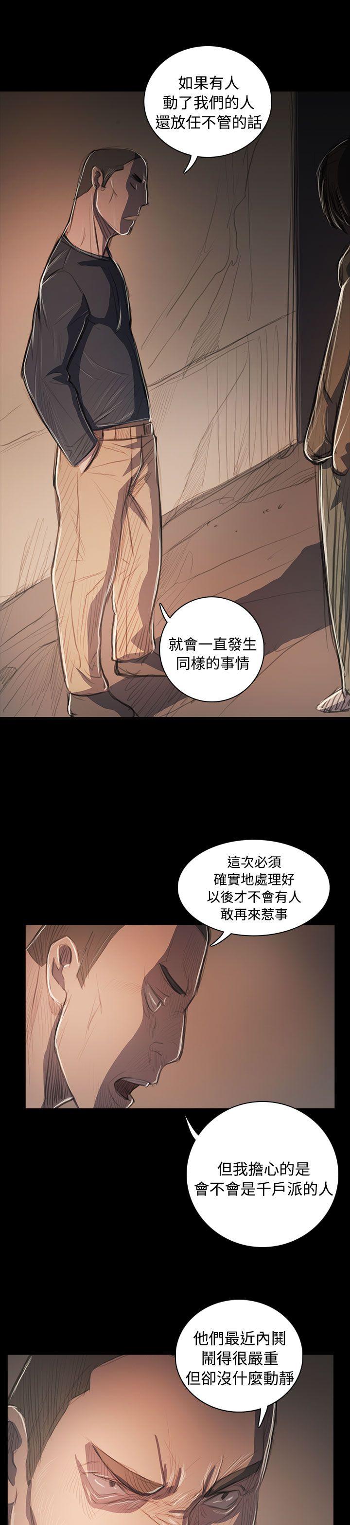 第58话 -姊姊:莲-无名（第31张）