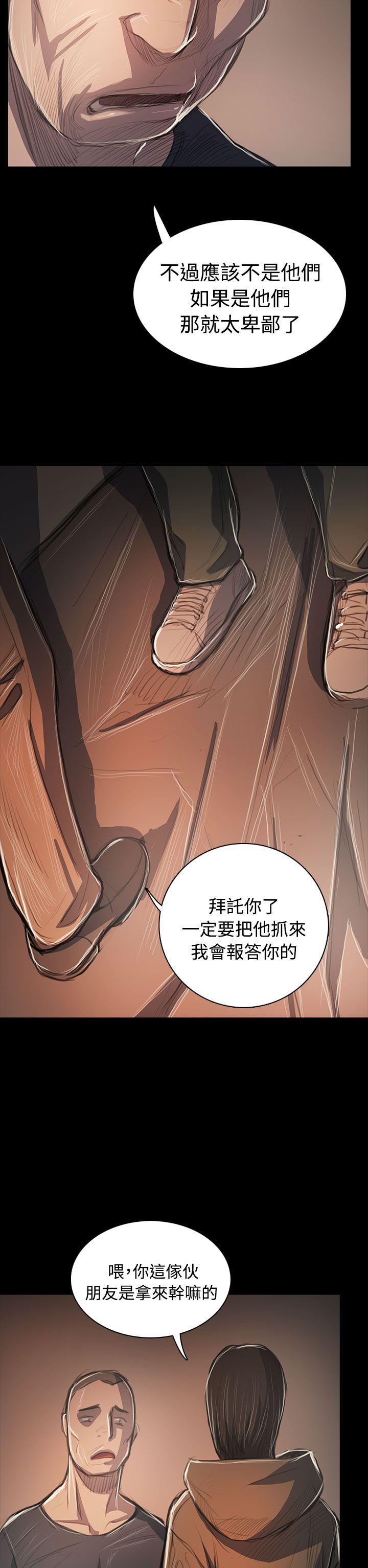 第58话 -姊姊:莲-无名（第32张）