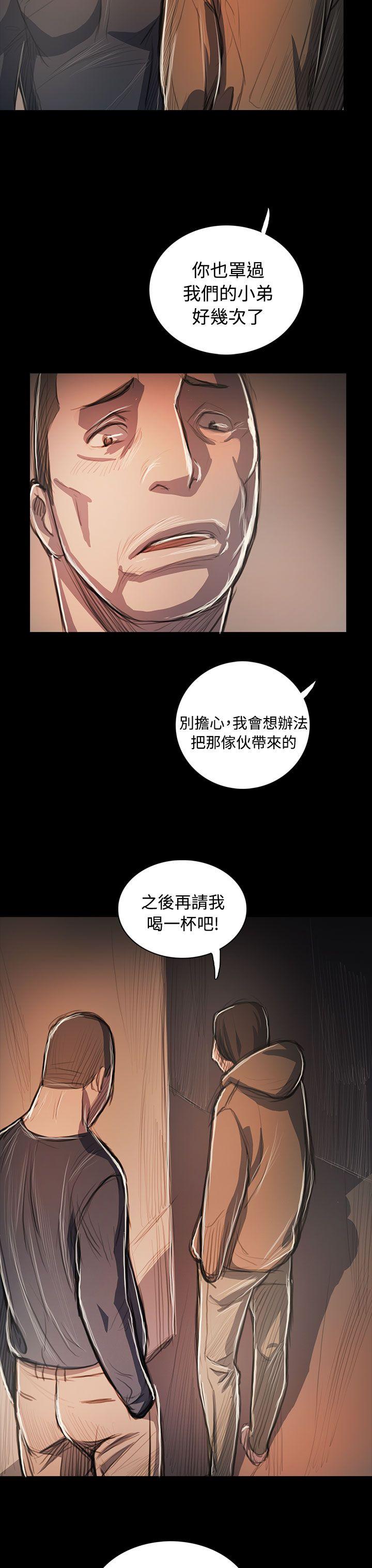 第58话 -姊姊:莲-无名（第33张）