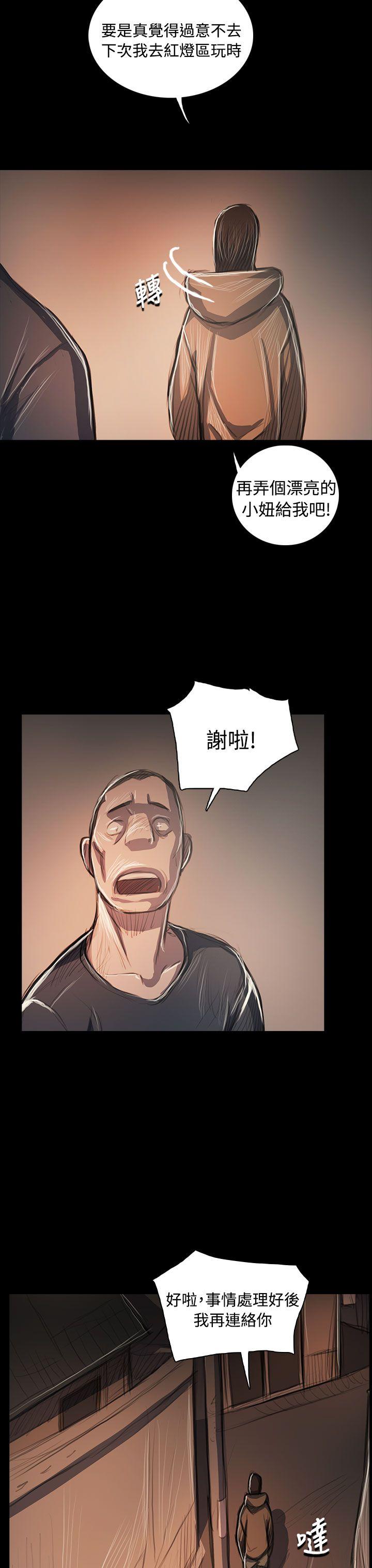 第58话 -姊姊:莲-无名（第34张）
