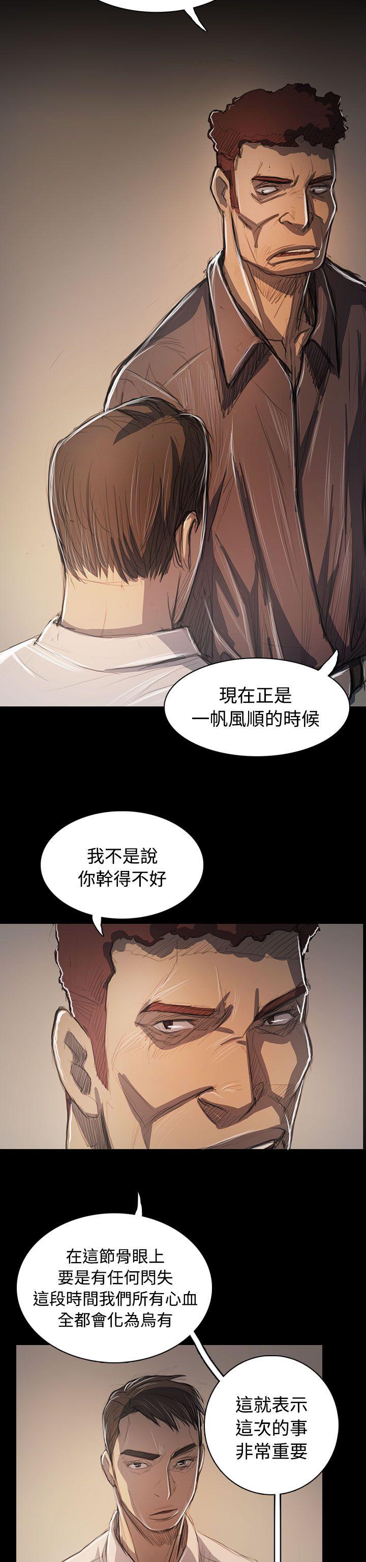第60话 -姊姊:莲-无名（第17张）