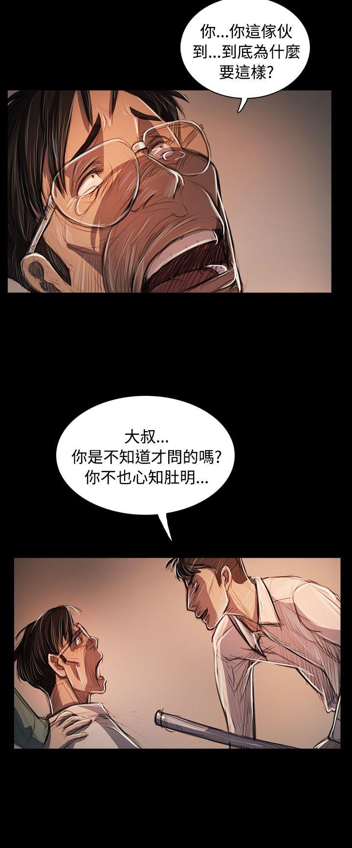 第58话 -姊姊:莲-无名（第36张）