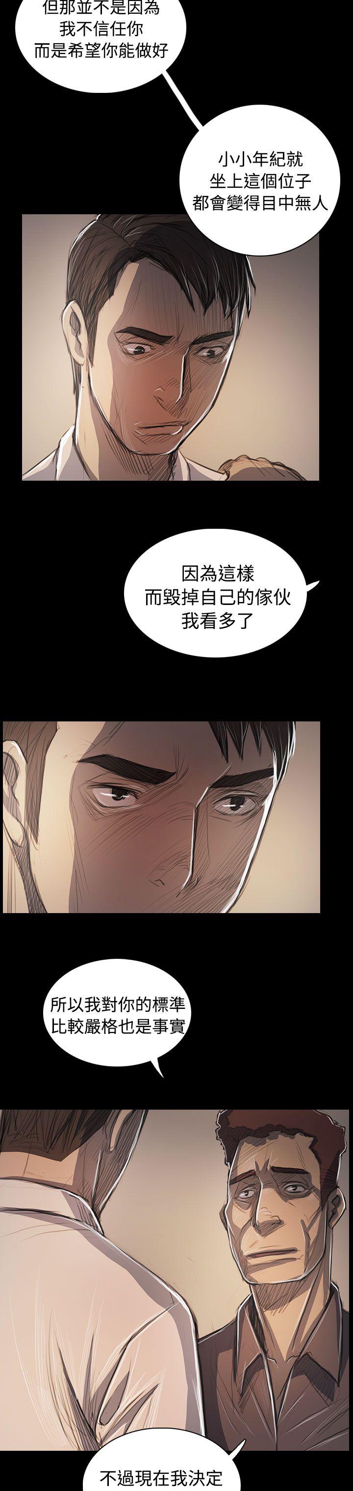 第60话 -姊姊:莲-无名（第19张）
