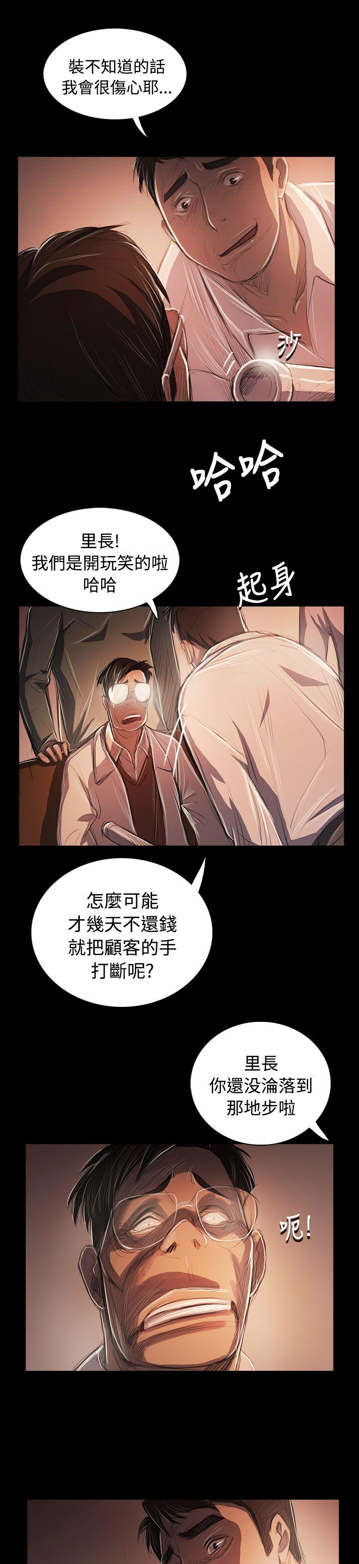 第58话 -姊姊:莲-无名（第37张）