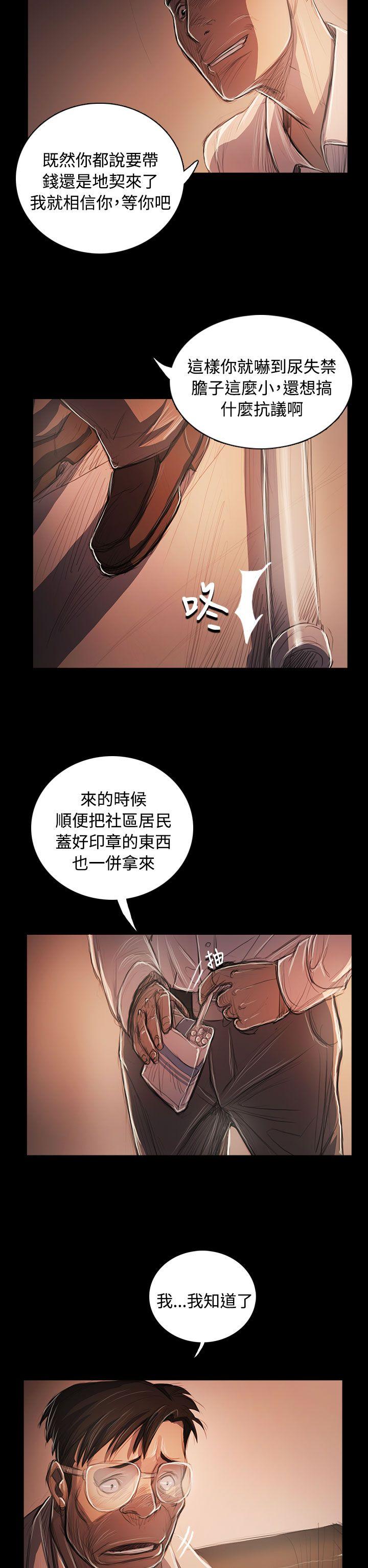 第58话 -姊姊:莲-无名（第38张）