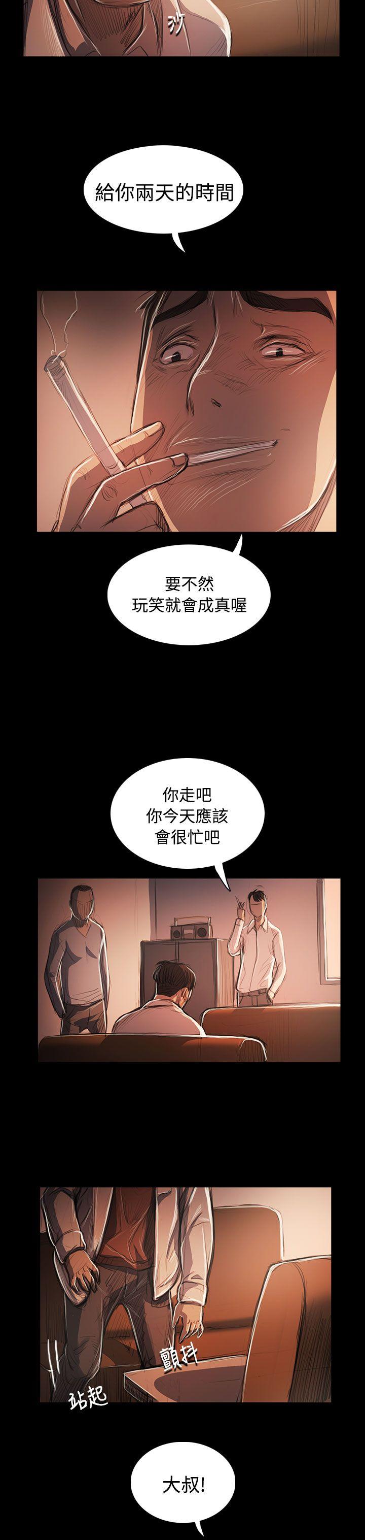 第58话 -姊姊:莲-无名（第39张）