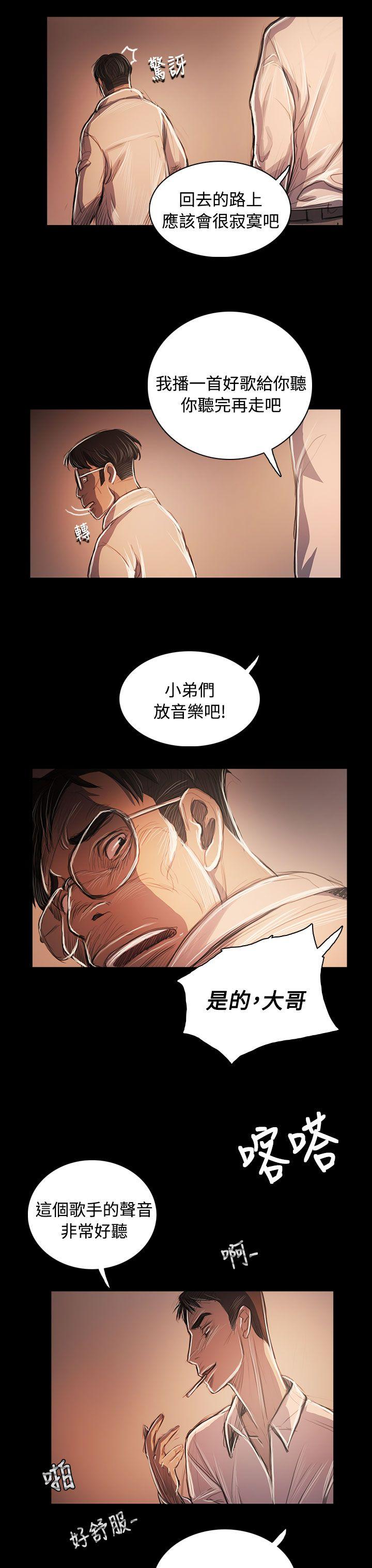第58话 -姊姊:莲-无名（第40张）